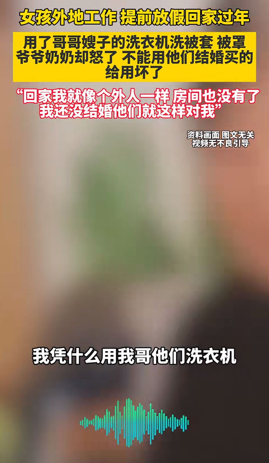 看完江苏女子的“洗衣机事件”，多少过年回家的女性被刺痛了？（组图） - 3