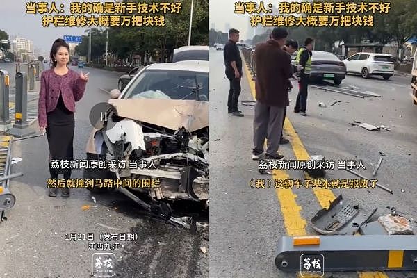 买车1个月撞烂护栏加3车　陆马尾女淡定比YA：新手技术不好（视频/图） - 1