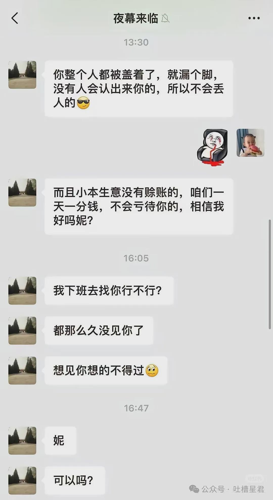 【爆笑】相亲对象邀请我过年和他舞龙舞狮…网友：哈哈哈俺不中嘞（组图） - 11