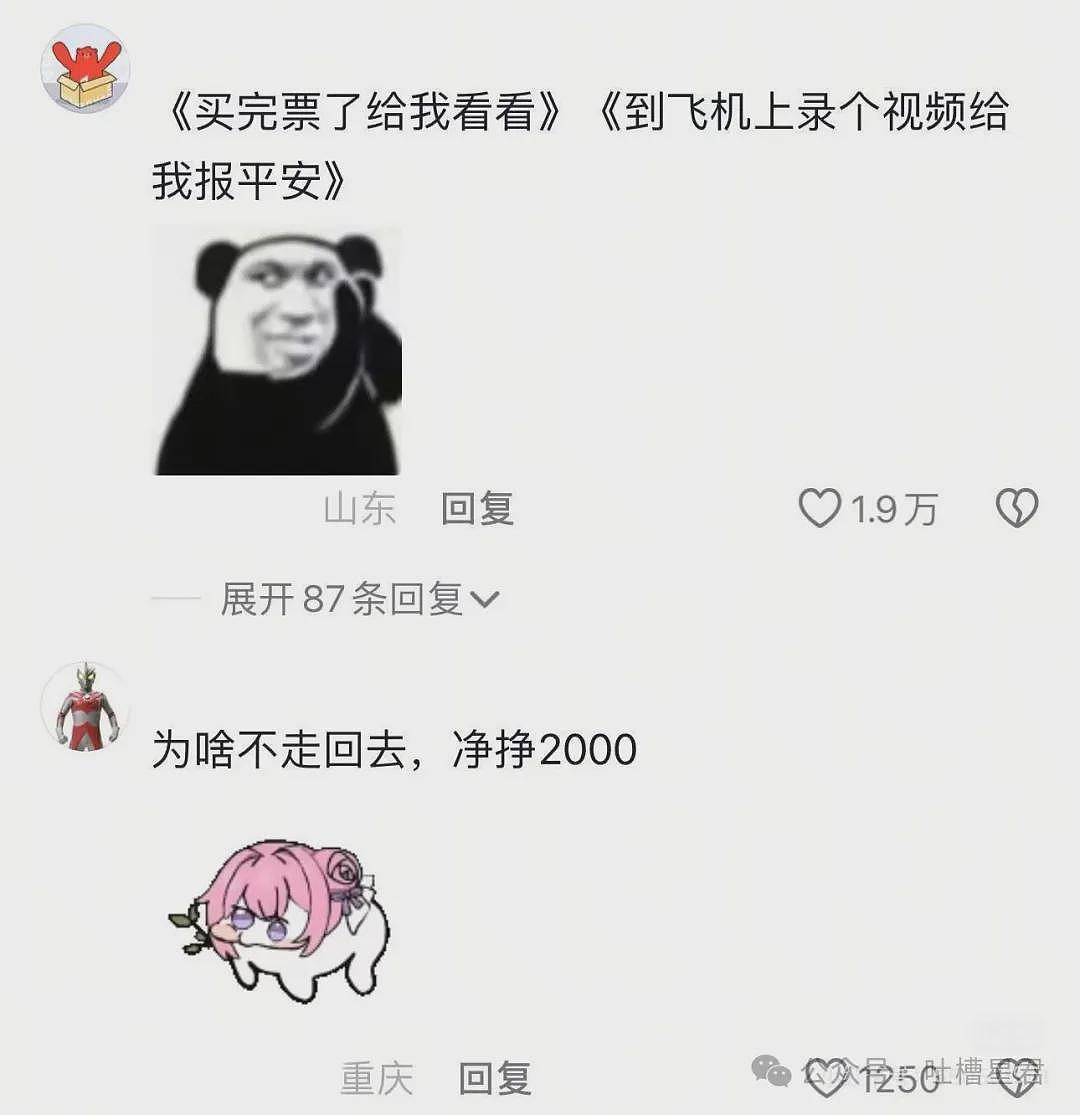 【爆笑】相亲对象邀请我过年和他舞龙舞狮…网友：哈哈哈俺不中嘞（组图） - 21