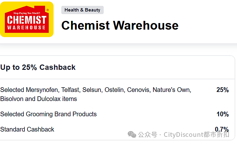 【Chemist Warehouse】药店最新一期优惠目录（组图） - 1