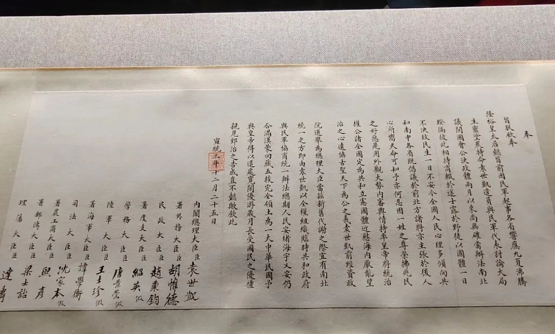 溥仪退位诏书原件，还有袁世凯签名，影响了历史进程，字迹也绝美（组图） - 2