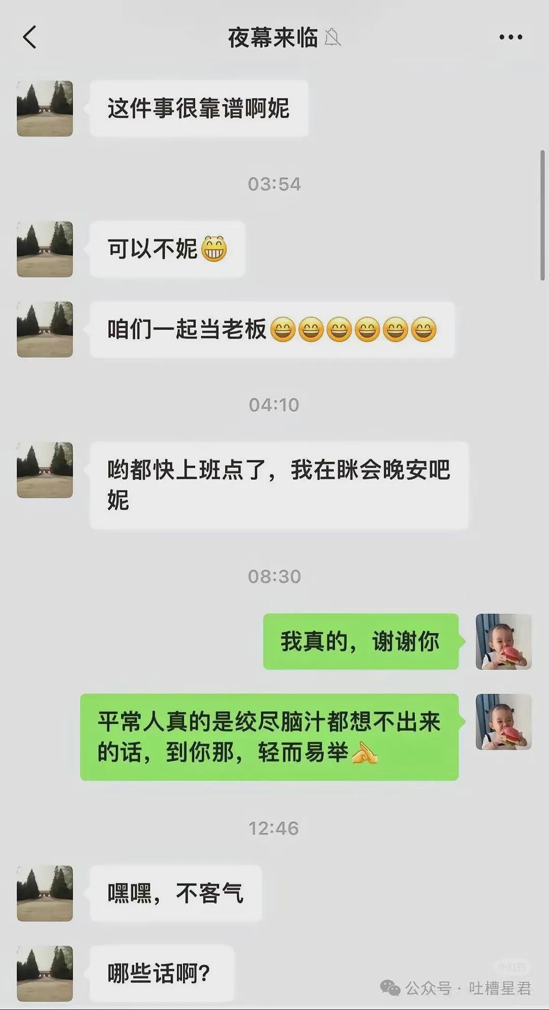 【爆笑】相亲对象邀请我过年和他舞龙舞狮…网友：哈哈哈俺不中嘞（组图） - 6