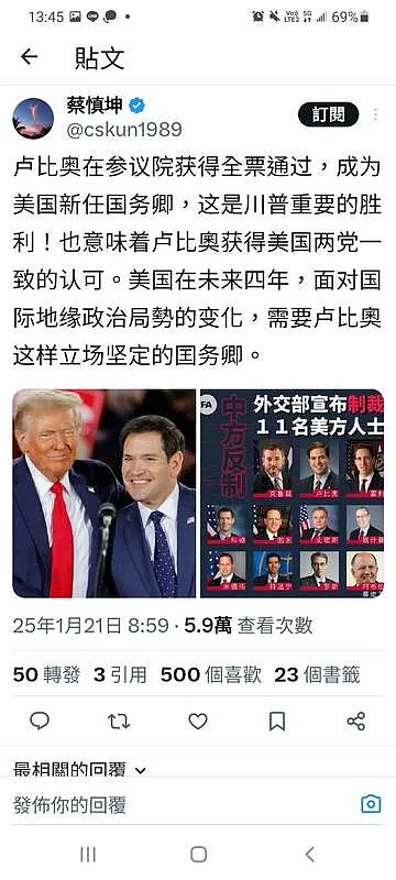 卢比欧列制裁名单将访北京，中共尴尬偷改他中文名（组图） - 3