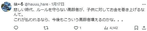 学校好心借操场给老人打球，结果老太意外骨折，反讹小学生700万？这？（组图） - 9