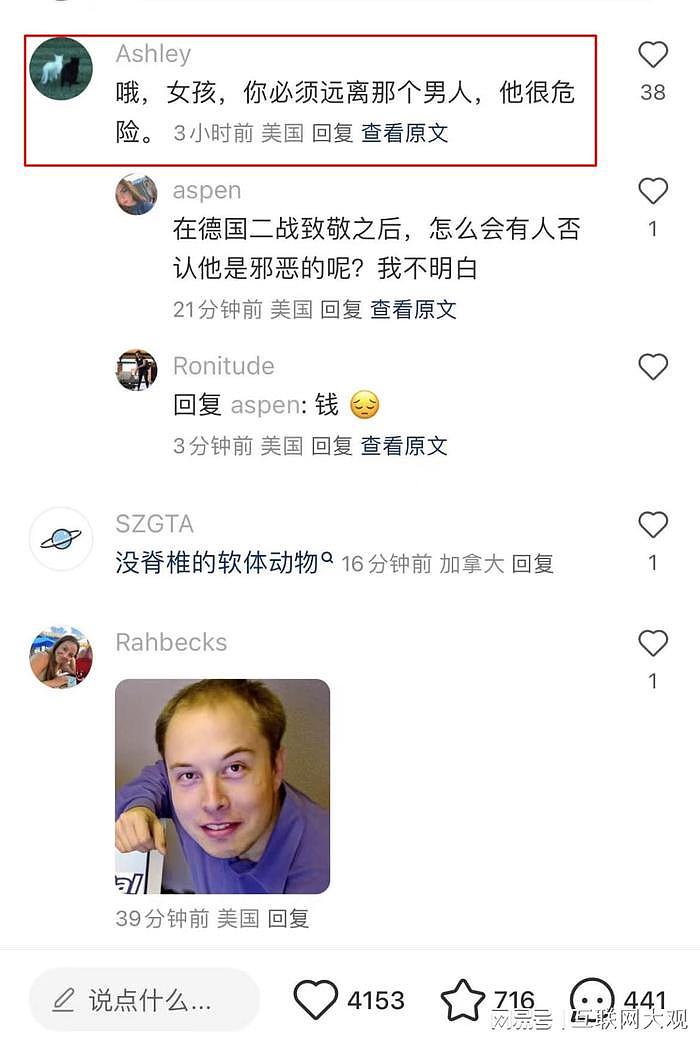 华裔物理学家叶军女儿晒与马斯克合影，评论区美国网友：离他远点，他是骗子（组图） - 5