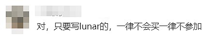 避雷！悉尼新年庆祝活动离大谱？华人集体炸锅：又要被韩国人抢走了？（组图） - 9