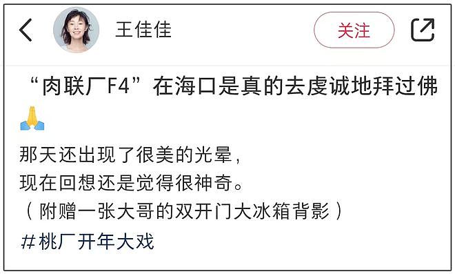 《漂白》被痛批！营销肉联厂F4美化罪犯，还让凶手用受害者家属名（组图） - 10