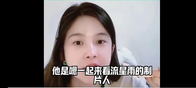 赵樱子自曝跟某制片人抱着睡过觉，还要被认干女儿（组图） - 4