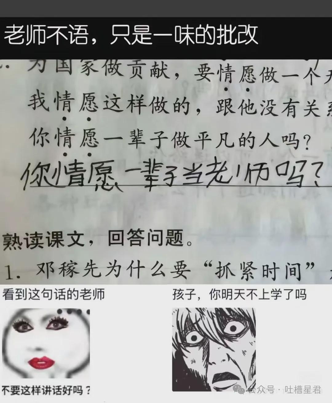 【爆笑】相亲对象邀请我过年和他舞龙舞狮…网友：哈哈哈俺不中嘞（组图） - 18