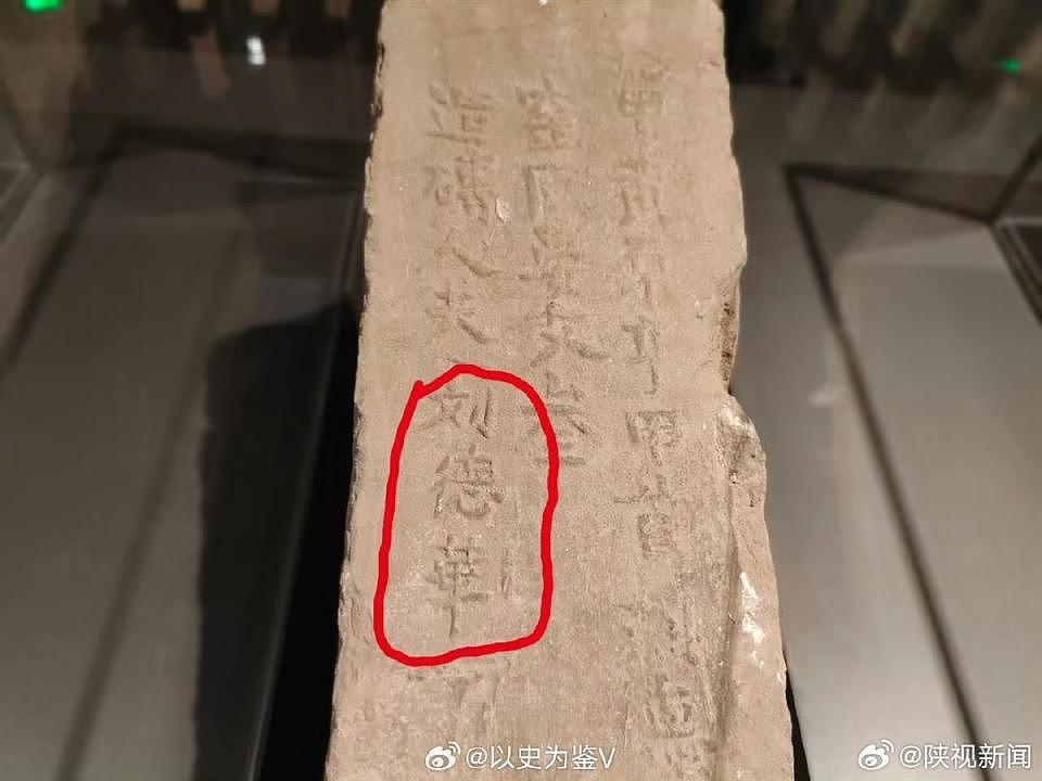 650年前的刘德华在为朱元璋烧砖 已经找到6块了（组图） - 1