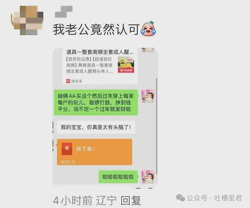 【爆笑】相亲对象邀请我过年和他舞龙舞狮…网友：哈哈哈俺不中嘞（组图） - 17