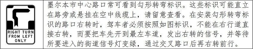 驻墨尔本总领馆领区旅游安全提示（三）——交通安全篇（组图） - 7