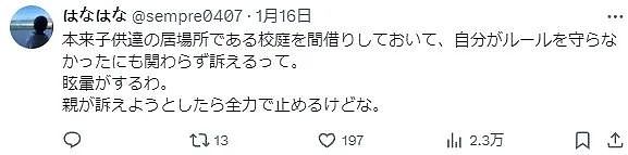 学校好心借操场给老人打球，结果老太意外骨折，反讹小学生700万？这？（组图） - 7