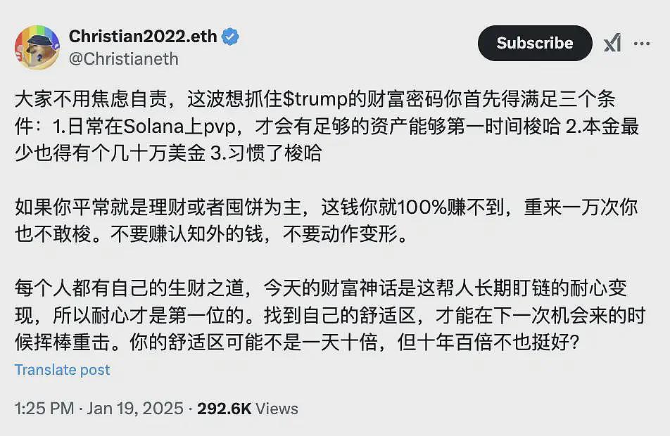 特朗普发币让中国人赚几个亿，美国加密派由此分裂（图） - 8