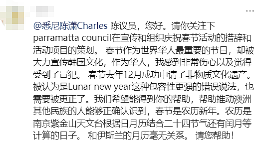 避雷！悉尼新年庆祝活动离大谱？华人集体炸锅：又要被韩国人抢走了？（组图） - 15