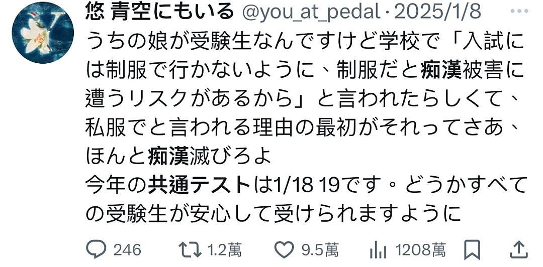 日本高考成“猥亵者狂欢日”！痴汉全体出动专挑考生下手，被害者为赶考不敢发声…（组图） - 8