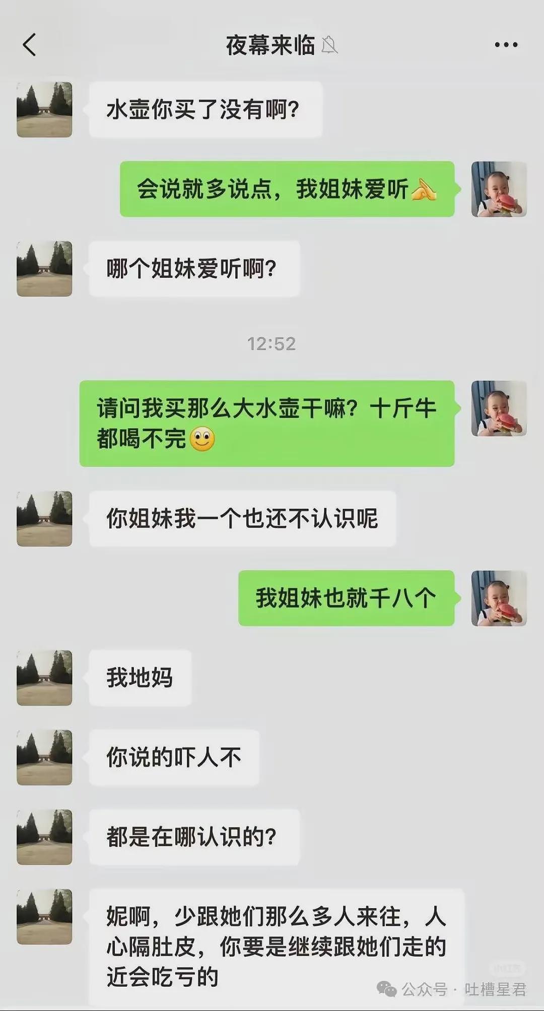 【爆笑】相亲对象邀请我过年和他舞龙舞狮…网友：哈哈哈俺不中嘞（组图） - 7