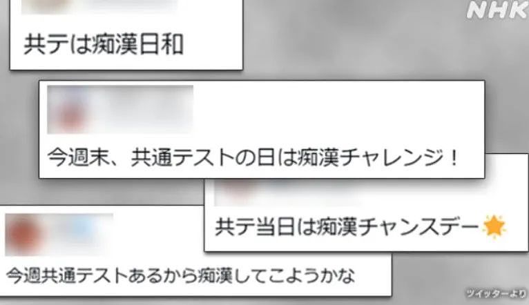 日本高考成“猥亵者狂欢日”！痴汉全体出动专挑考生下手，被害者为赶考不敢发声…（组图） - 4