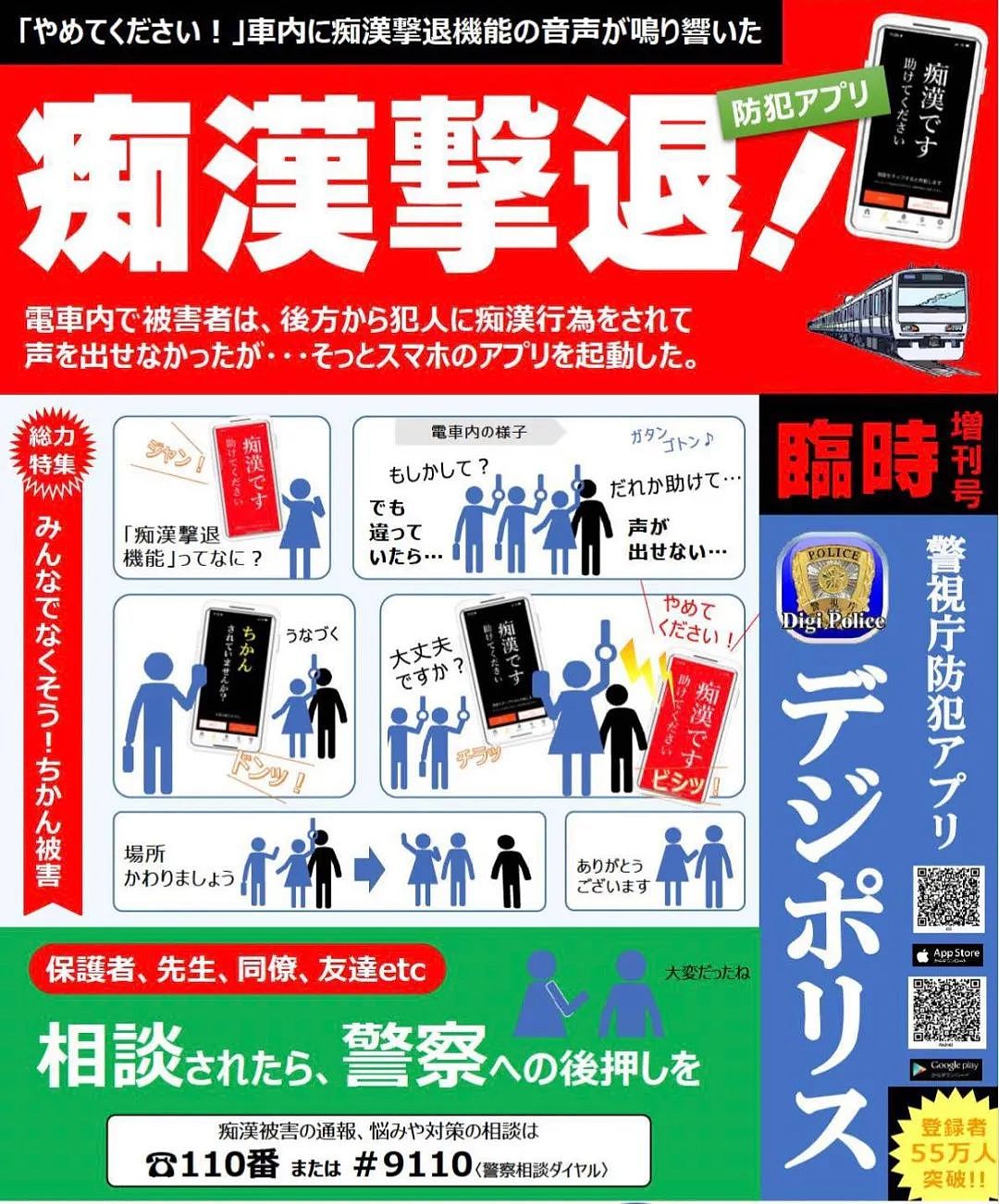 日本高考成“猥亵者狂欢日”！痴汉全体出动专挑考生下手，被害者为赶考不敢发声…（组图） - 19