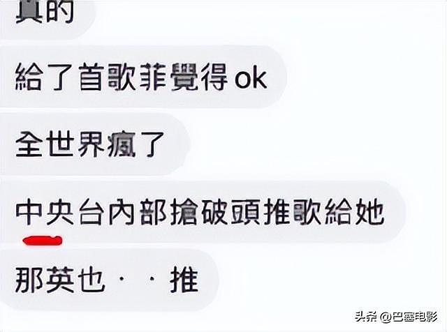 春晚阵容空降大咖，王菲疑露面，再看隐藏名单，今年收视真的稳了（组图） - 7