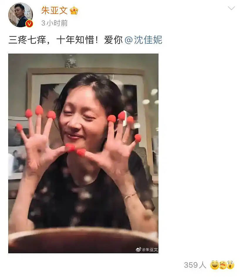 朱亚文否认与沈佳妮离婚！晒婚戒力证婚姻幸福（组图） - 5