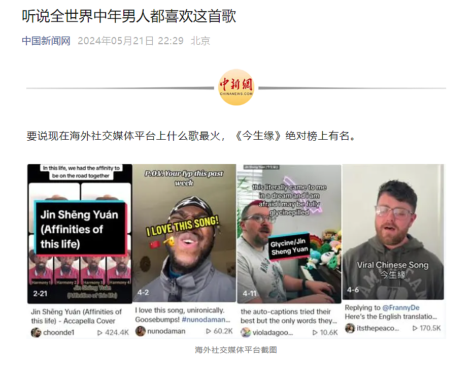 怕被小红书抛弃，老外们开始“卖艺”了（组图） - 3