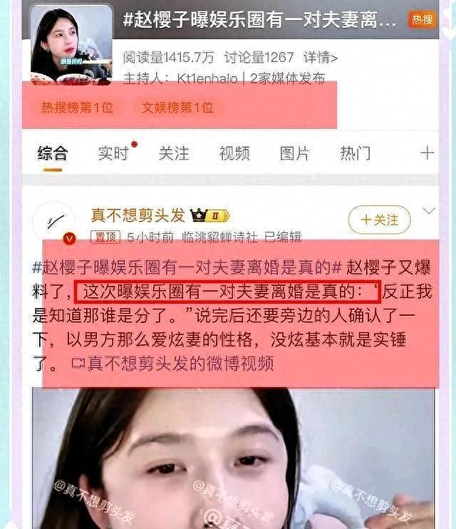 赵樱子自曝跟某制片人抱着睡过觉，还要被认干女儿（组图） - 1