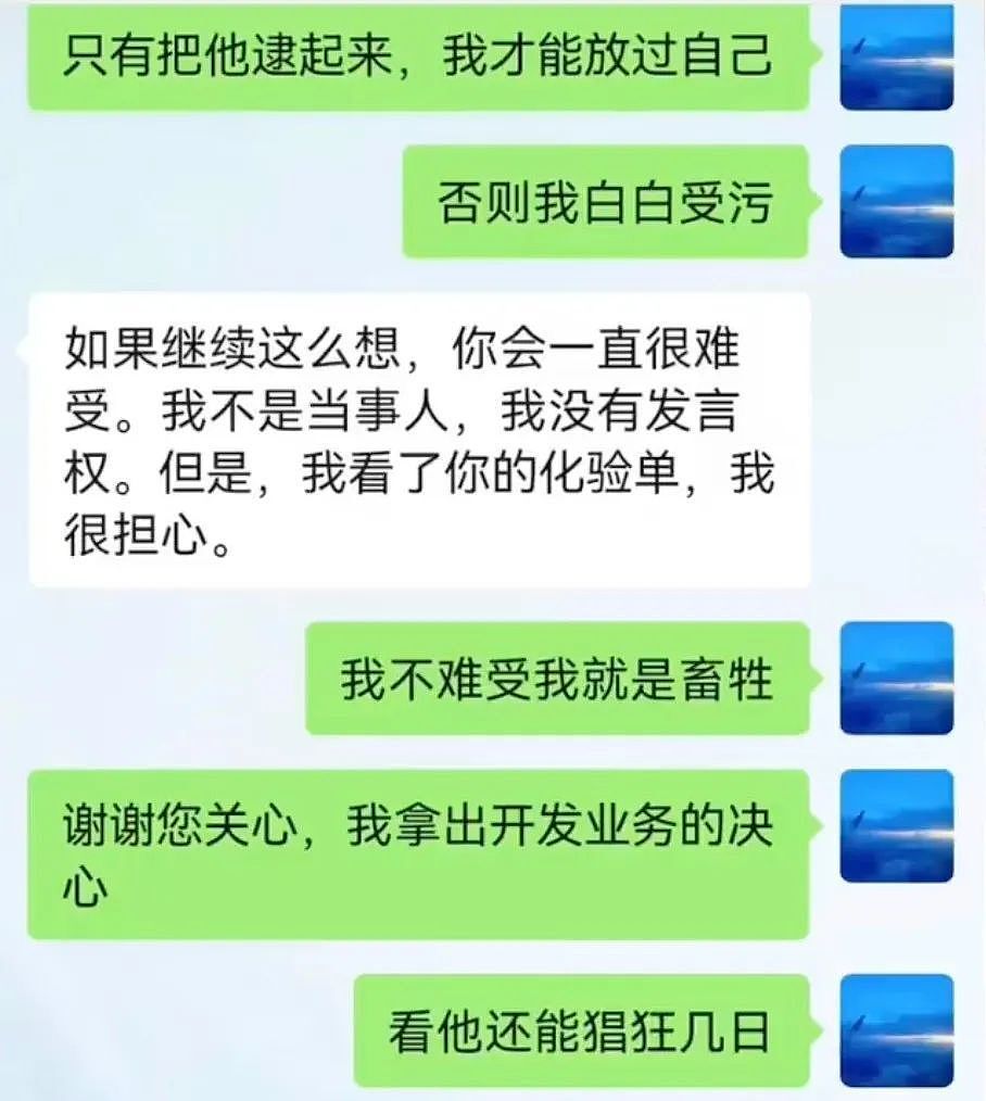 老板性侵我之后入狱，同事们都疏远了我（组图） - 6