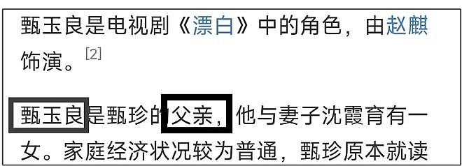 《漂白》被痛批！营销肉联厂F4美化罪犯，还让凶手用受害者家属名（组图） - 19