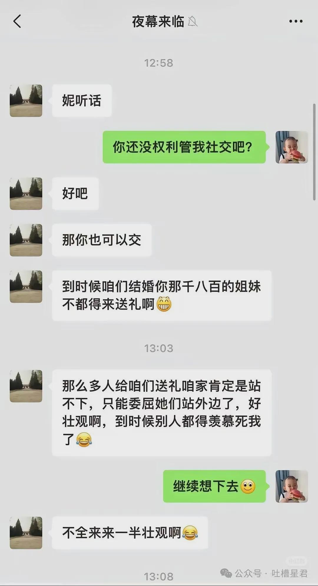 【爆笑】相亲对象邀请我过年和他舞龙舞狮…网友：哈哈哈俺不中嘞（组图） - 8