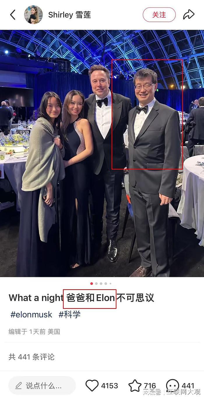 华裔物理学家叶军女儿晒与马斯克合影，评论区美国网友：离他远点，他是骗子（组图） - 2