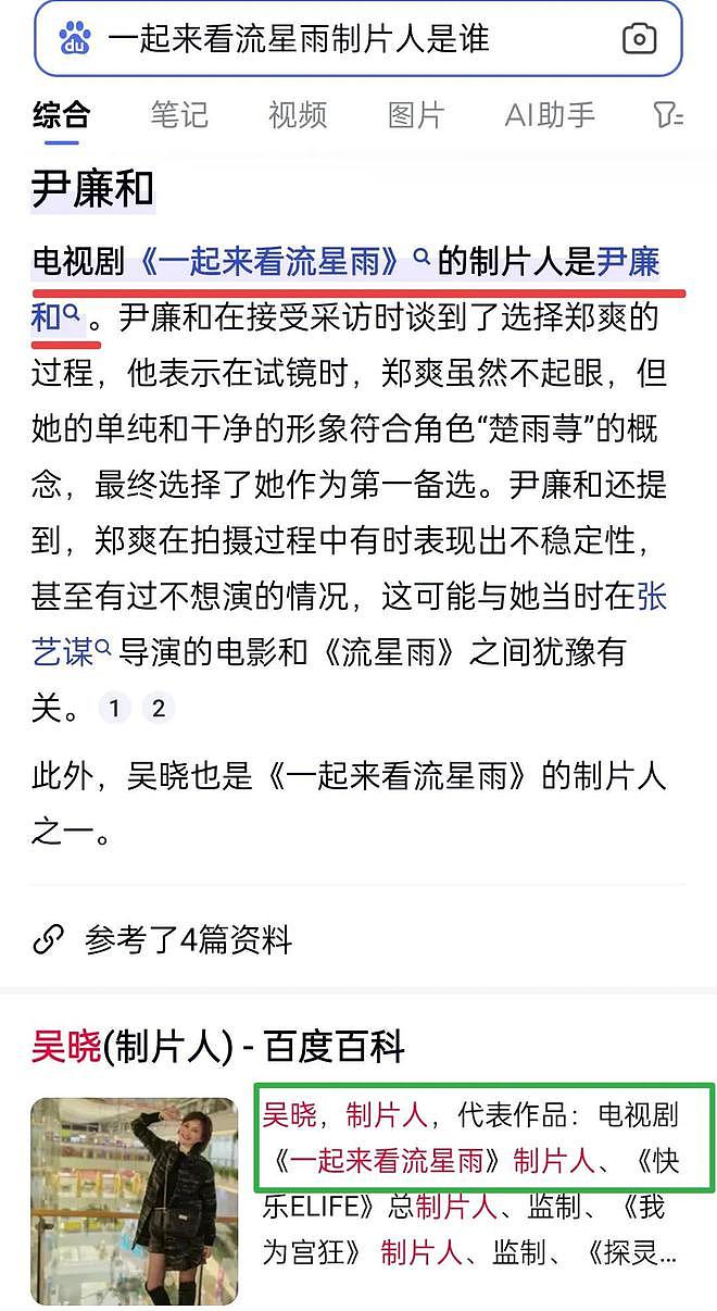 赵樱子自曝跟某制片人抱着睡过觉，还要被认干女儿（组图） - 5