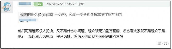 《漂白》被痛批！营销肉联厂F4美化罪犯，还让凶手用受害者家属名（组图） - 18