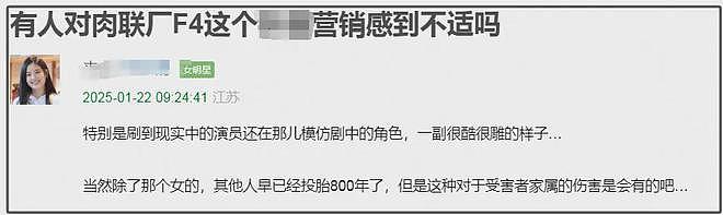 《漂白》被痛批！营销肉联厂F4美化罪犯，还让凶手用受害者家属名（组图） - 11