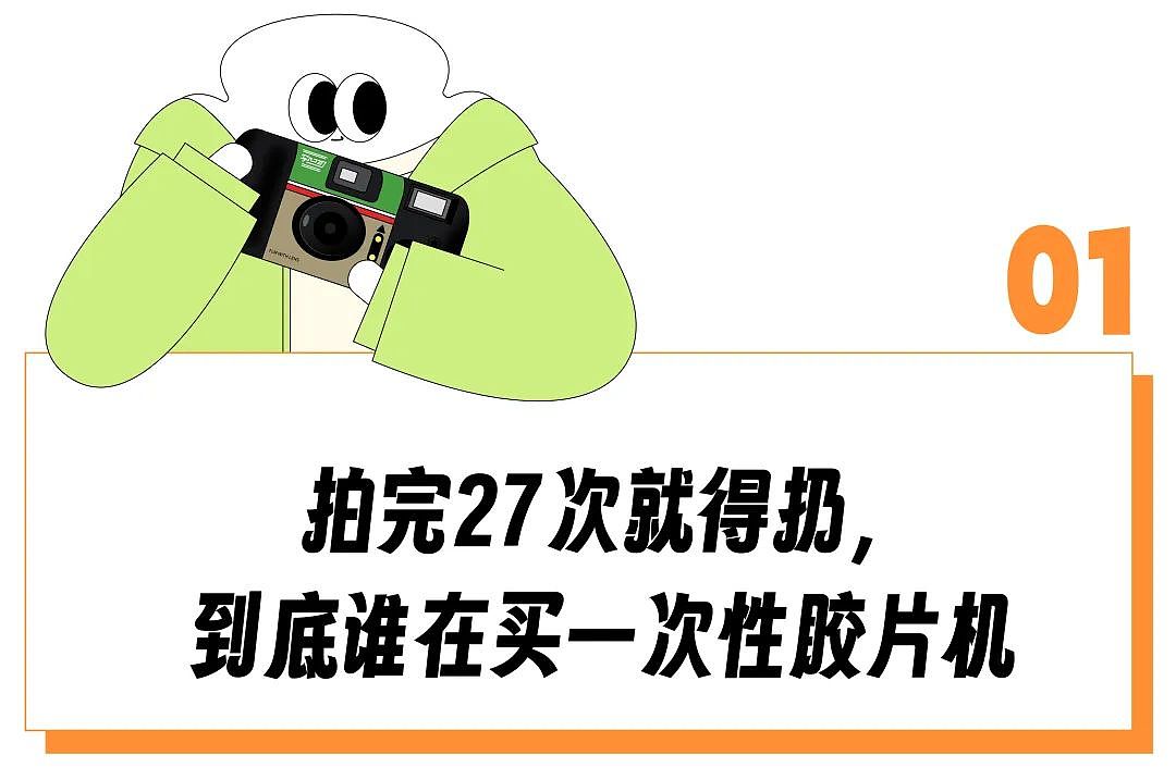 “200元拍27次就报废”，打工人正在把富士这个“真电子垃圾”捧成拍照神器？（组图） - 2