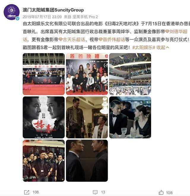 古天乐遭骂！无视泰国风波称旅游没问题，当年还是太阳城代言人（组图） - 8