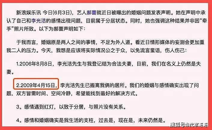 他娶过郝蕾，爱过王珞丹，负了殷桃，没想到...（组图） - 8