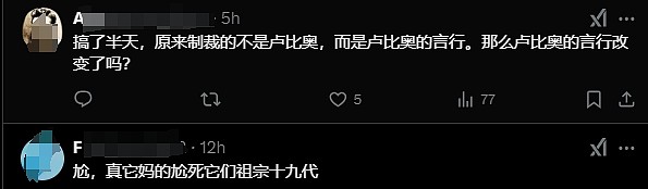 美新任国务卿或访华，此前被中国列入制裁名单，北京修改其中文名引热议（组图） - 3