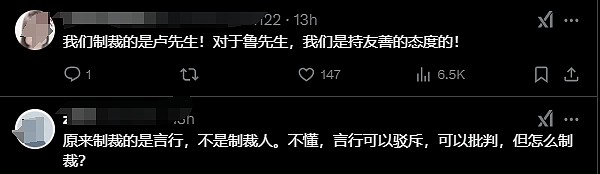 美新任国务卿或访华，此前被中国列入制裁名单，北京修改其中文名引热议（组图） - 4