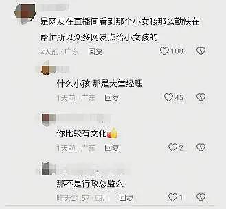 【社交】爆火全网的肥娟夫妇，周末闭店去“鬼混”被曝光！怎么办，更爱他俩了...（组图） - 33