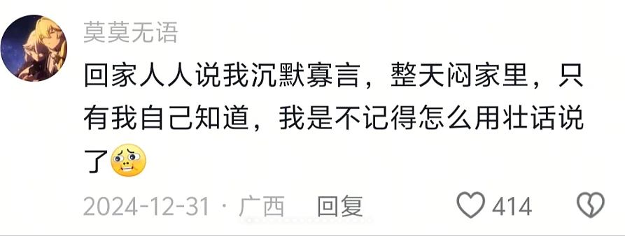 全国“普通话羞耻症”最严重的省，回家忘说方言被我妈骂土狗放洋屁（组图） - 17