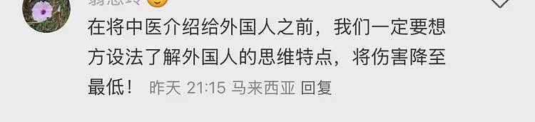 小心有诈？曝网友呼吁不要把中药方泄露给外国人：那是老祖宗几千年摸索出来的（组图） - 6