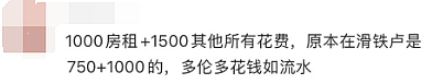 毕业回不了本！中国留学生多交7倍学费，还有人住储物间+蹭饭省钱（组图） - 7