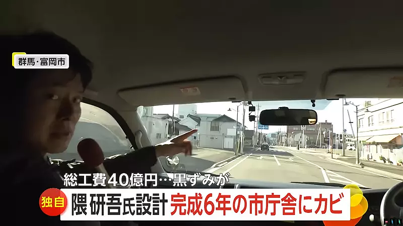 大师翻车？隈研吾被日媒“贴脸开大”，多座木建筑没用几年就发霉了，修复费用高达3亿日元！（组图） - 2