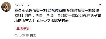 美国妹子苦寻7年的中国男生首次露面！两人刚刚连线，他还找出了当年的旧物，泪目了...（组图） - 25