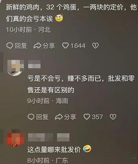 【社交】爆火全网的肥娟夫妇，周末闭店去“鬼混”被曝光！怎么办，更爱他俩了...（组图） - 28