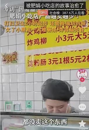 【社交】爆火全网的肥娟夫妇，周末闭店去“鬼混”被曝光！怎么办，更爱他俩了...（组图） - 31