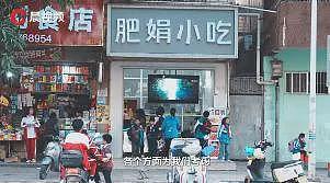 【社交】爆火全网的肥娟夫妇，周末闭店去“鬼混”被曝光！怎么办，更爱他俩了...（组图） - 21