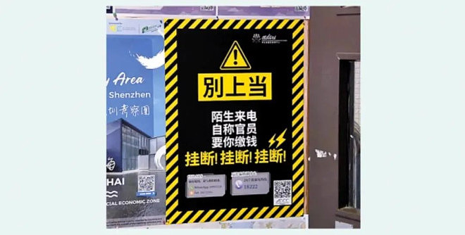 港大60名学生遭电诈，人均损失100万，多为内地生（组图） - 1